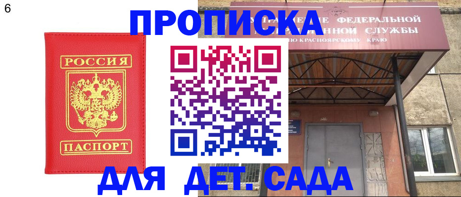 прописка паспорт в Конаково