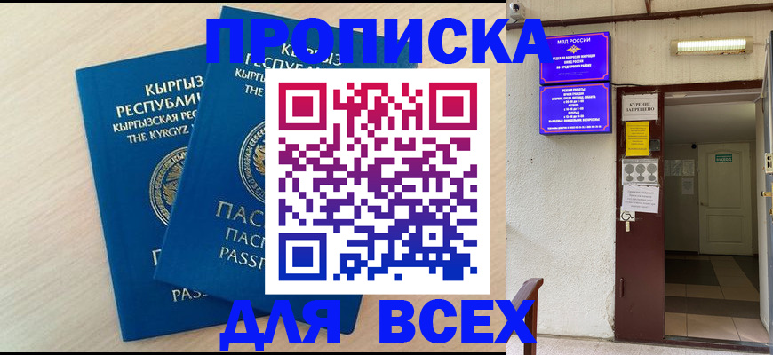 прописка паспорт в Конаково