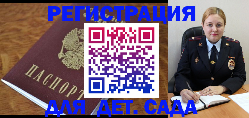 миграционный учет в Конаково